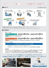 申込フロー