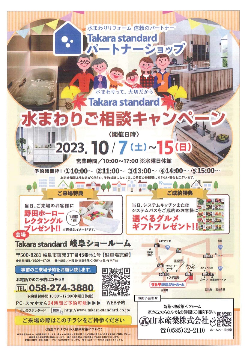takara10.7-15