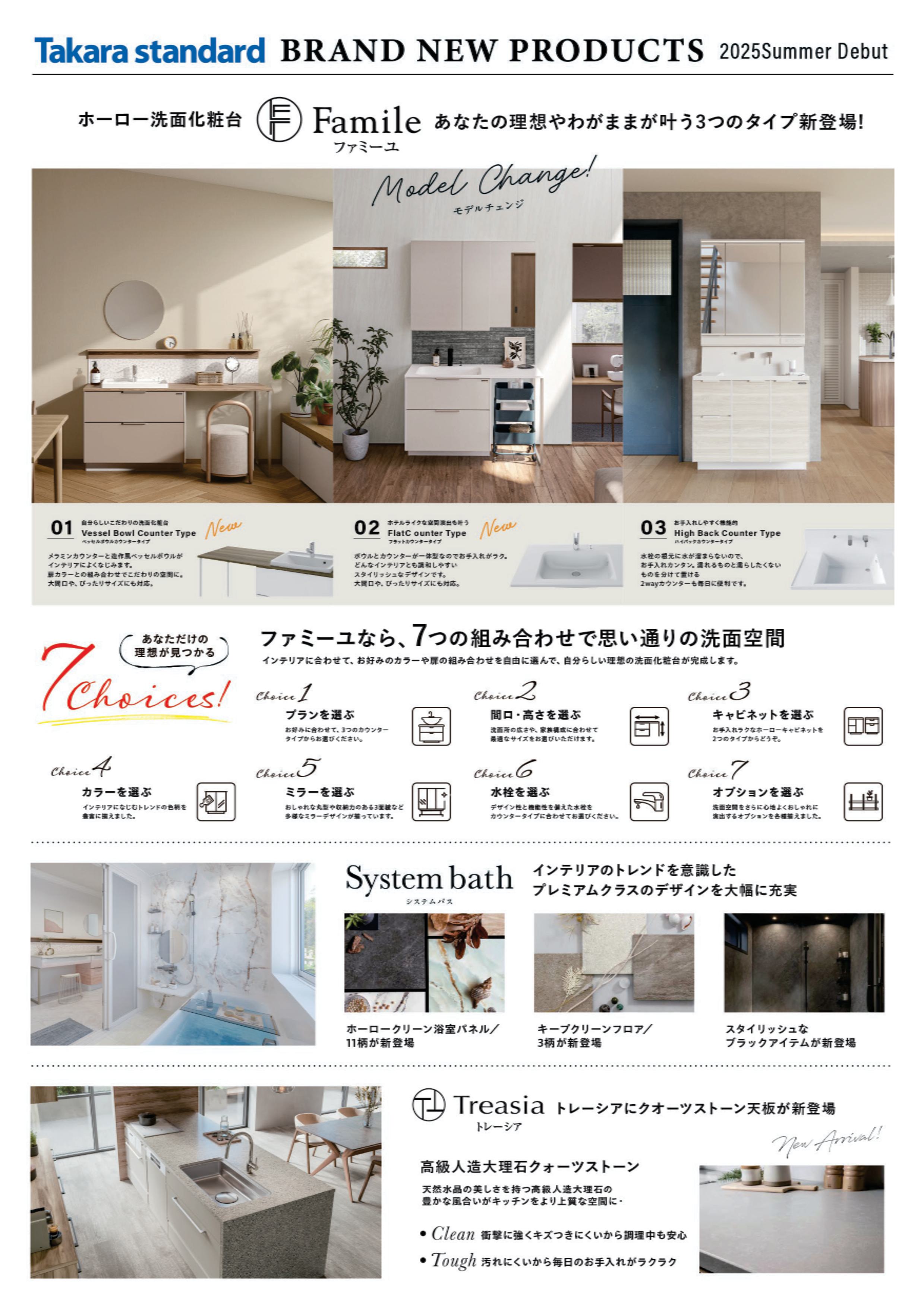 20251108秋のリフォームフェア案内-02