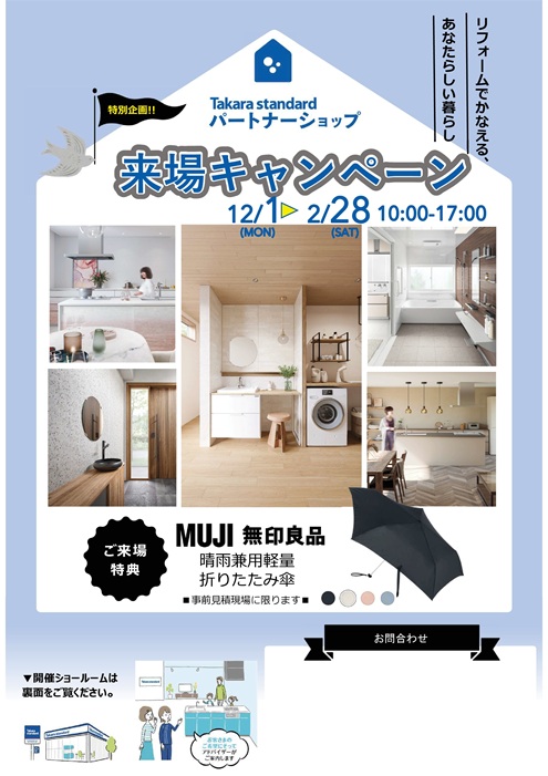 202512ＰＳ来場キャンペーン P-01 P